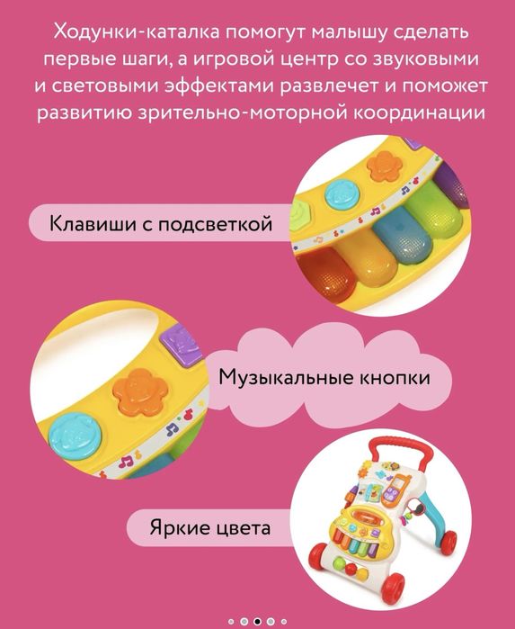 Продам толокар ходунок