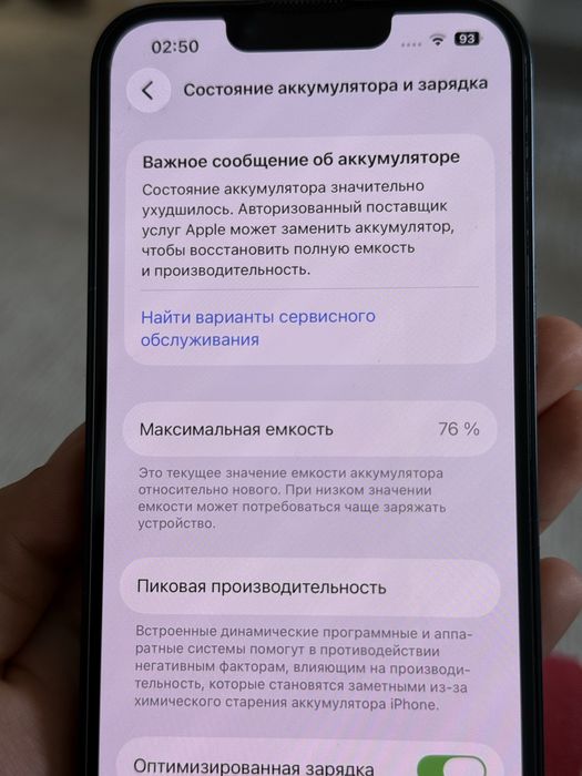 Iphone 13(128g)Аккум.76%