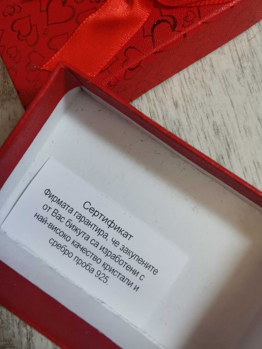 Сребърна гривна нова със сертификат