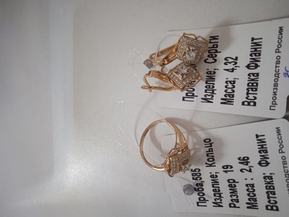 Продам золотой набор