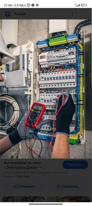 Электрик хизмати