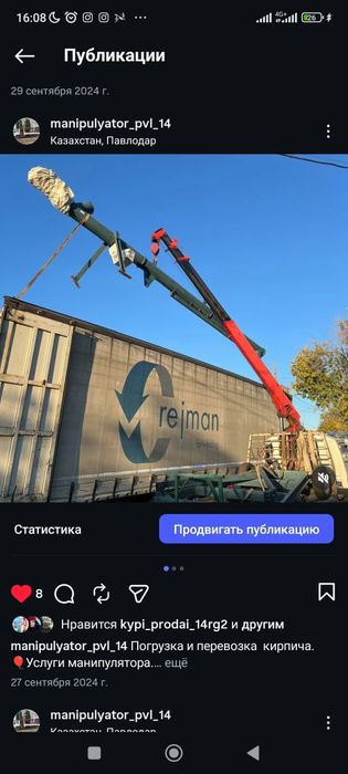 Манипулятор автовышка Павлодар