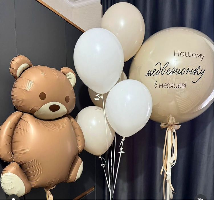 Гелиевые шары на заказ