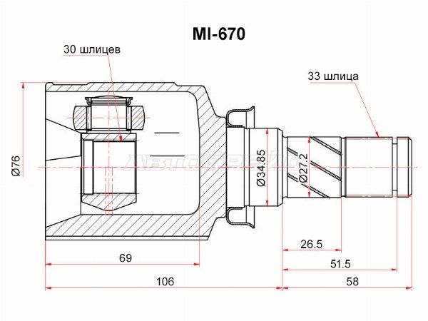 Шрус Mitsubishi Galant