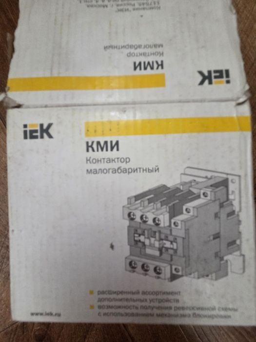 Контактор трех полюсной