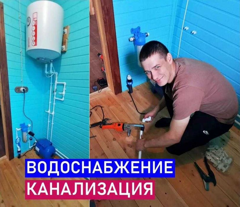 Сантехник услуги сантехника. Устранение порыва трубы, замена сифона