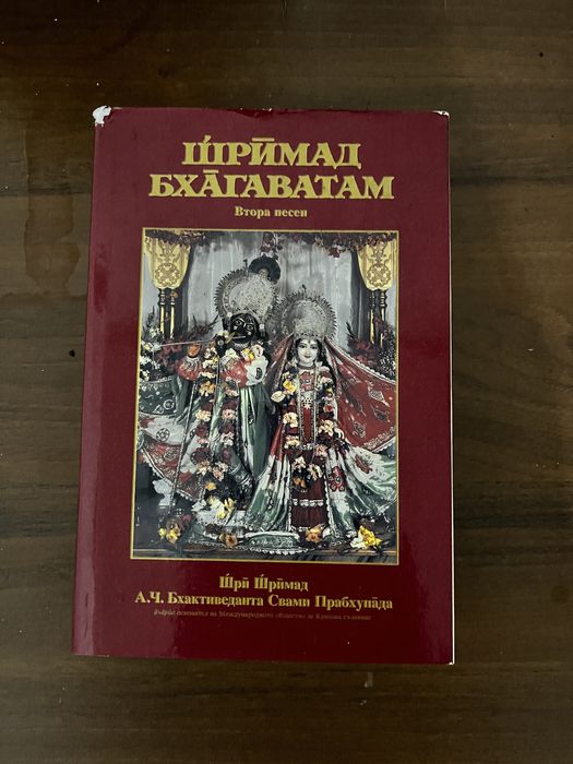 Издателство Кришна съзнание