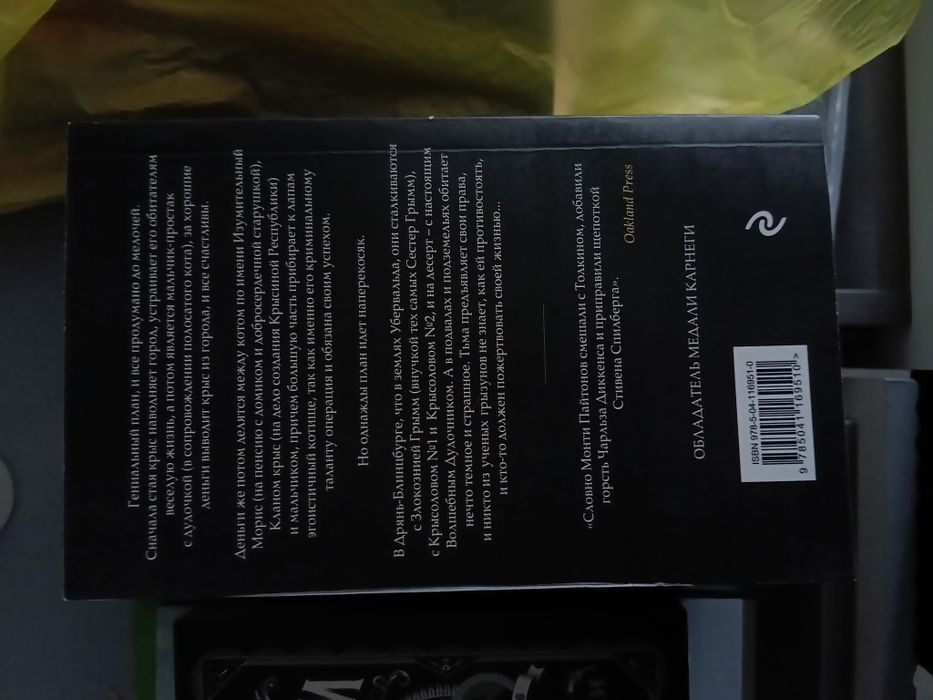 Продам книги Терри Пратчета , 2 штуки