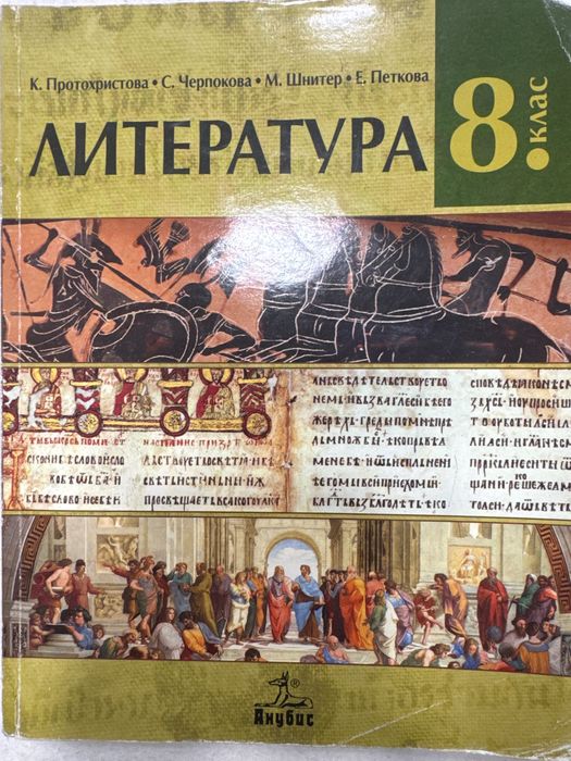 Учебници 8,9 клас