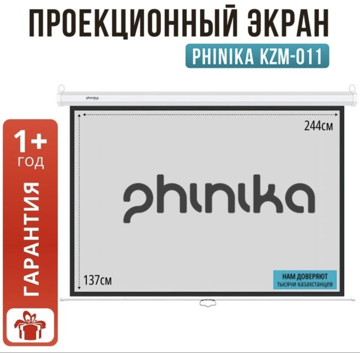 Проектор и проэкционый экран