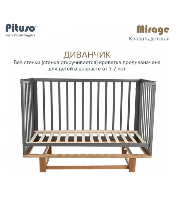 Кроватка pituso mirage серая 120/60