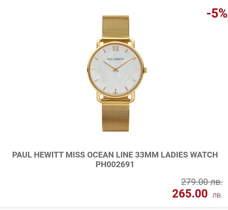 Paul Hewitt дамски чадовник