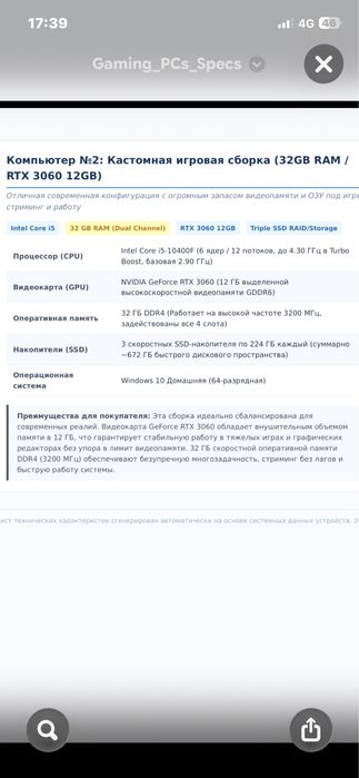 Продам пк игравой