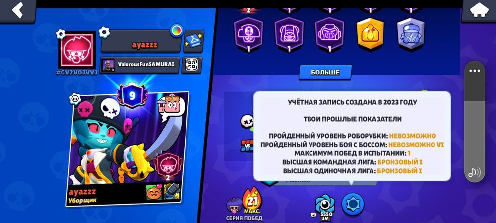 Продам бравл старс акк