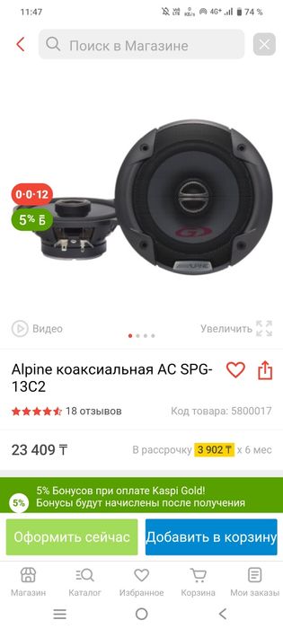 Новый. Ашылмаган