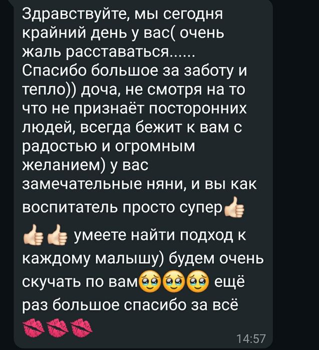 Набор деток в детский сад