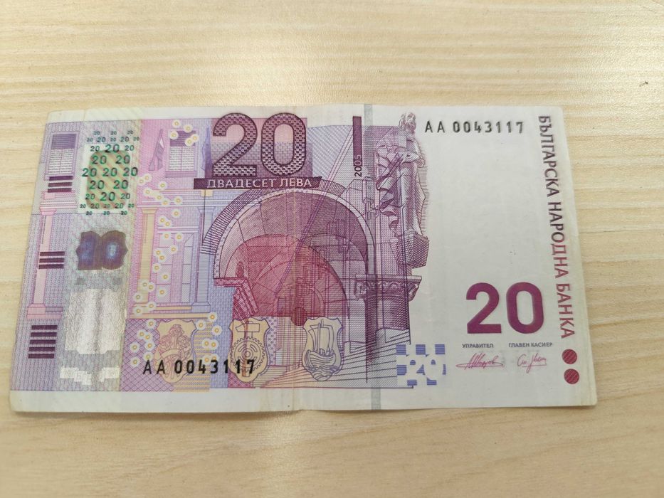 Юбилейна банкнота 20 лева