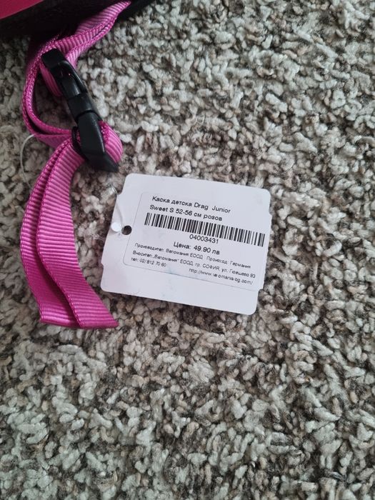 Drag Junior - детска каска