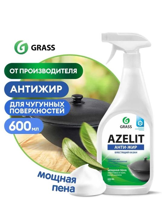 Продам Для казанов Азилит.