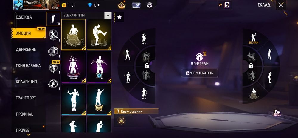 Продаю фрифаер аккаунт