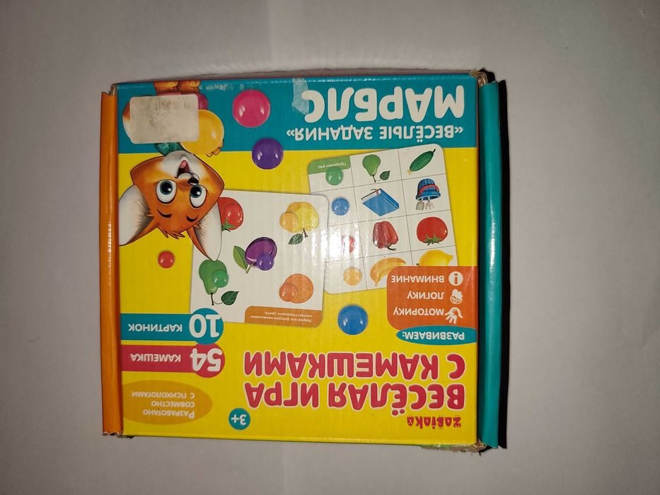 Продам  игры детские