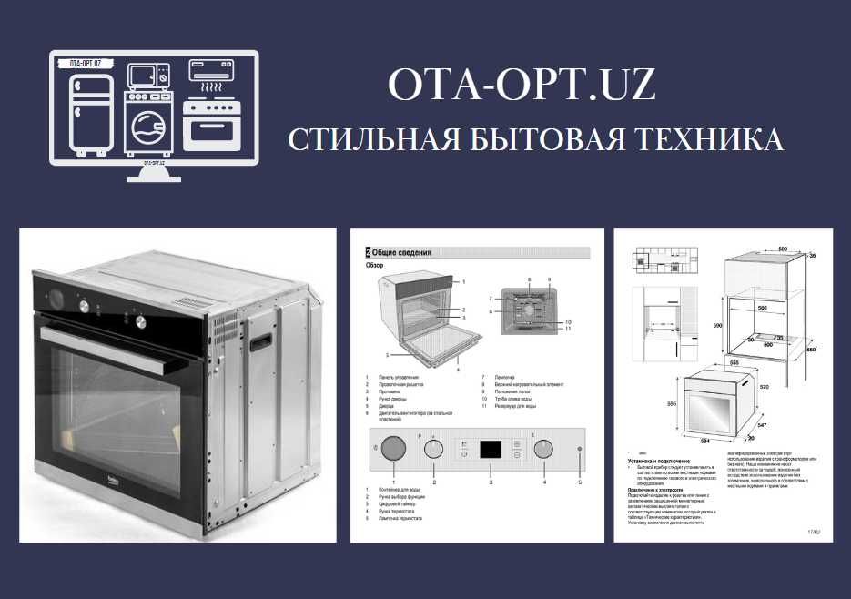 Духовой шкаф beko bis25300xm