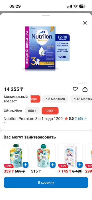 Продам новую детскую смесь