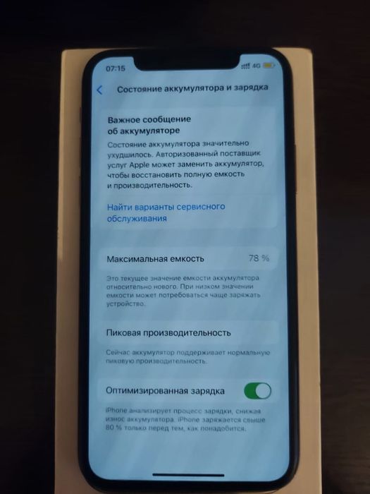 Айфон ХС.          .