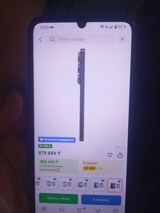 Продам новый телефон