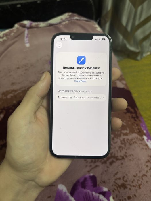 Айфон 13 про без ремонта