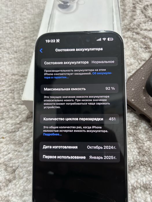 Айфон 16 белый.