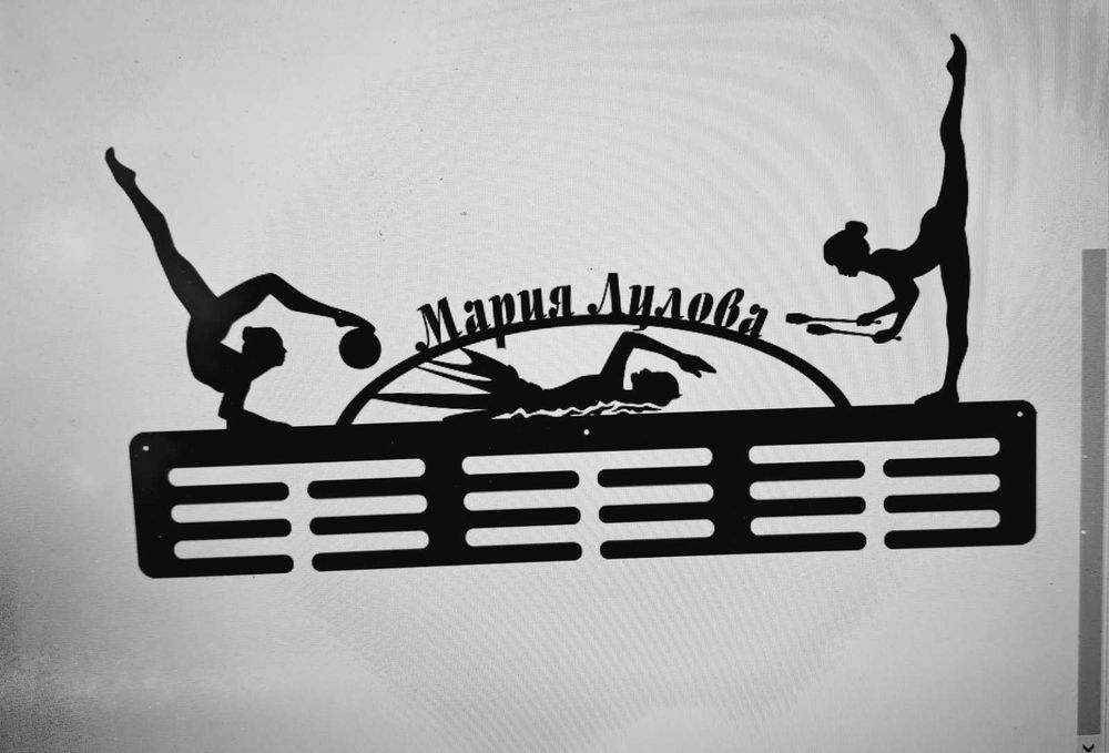 Закачалка за медали