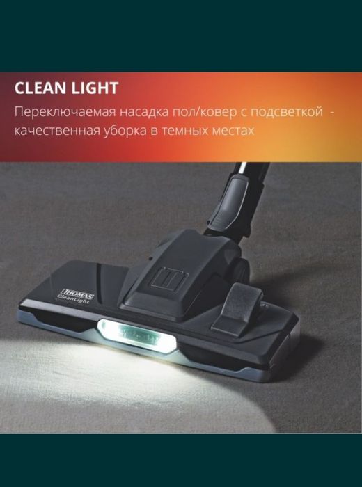 Пылесосы Thomas Prestije xt