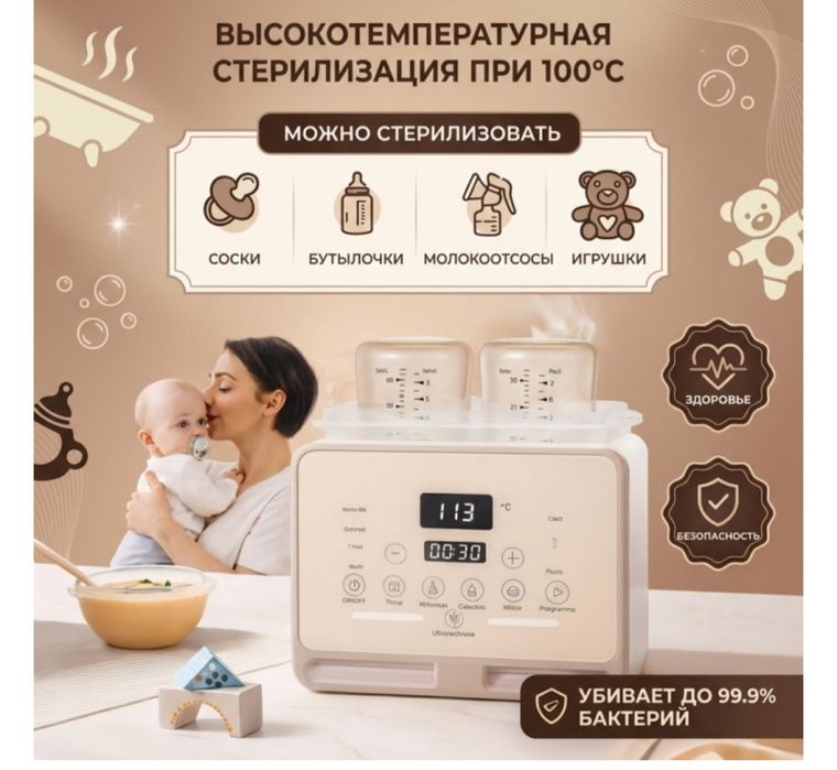 Стерелищатор-подогреватель