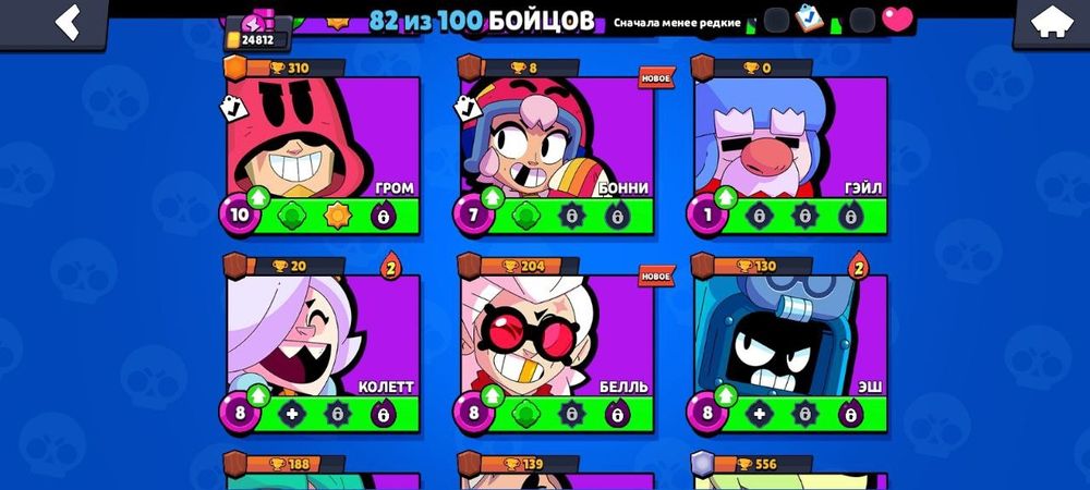 Обмен акка в бравл старс