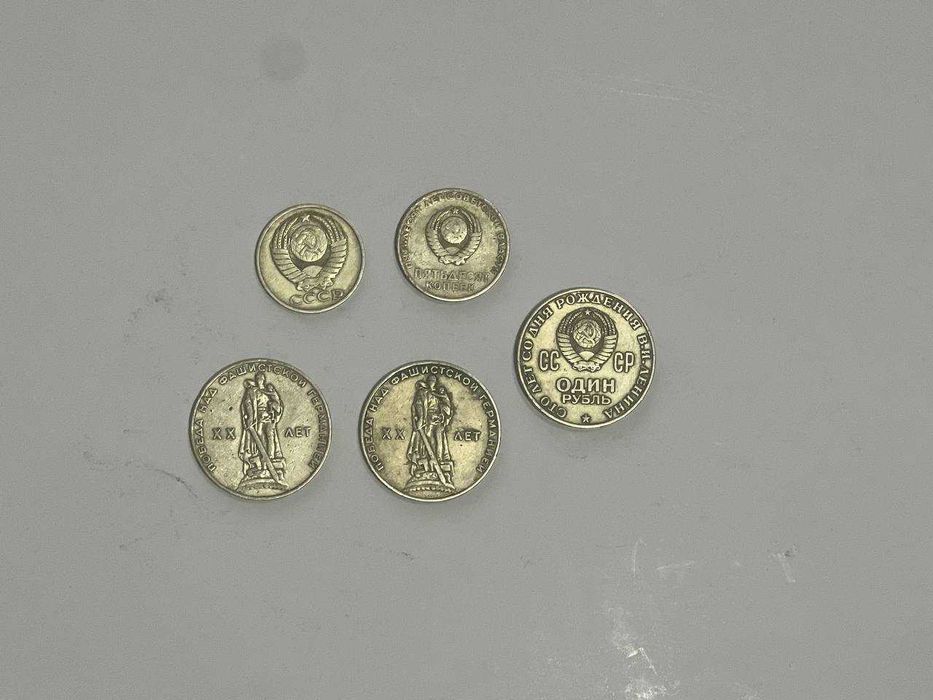 СССР и Российские монеты разных годов