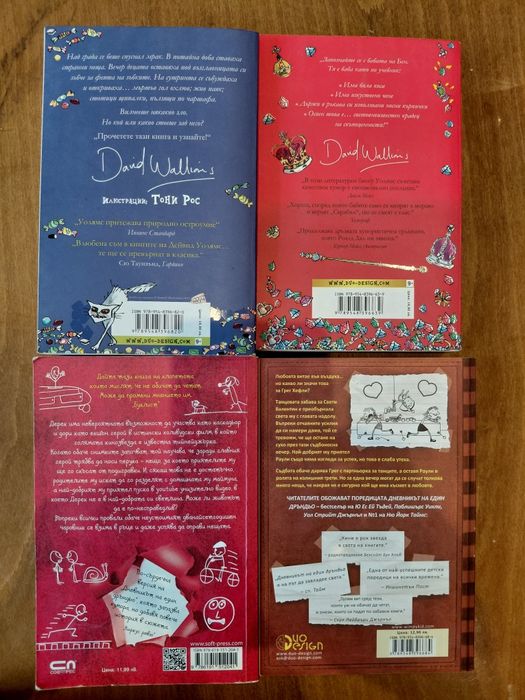 Детски книги "Зъбар злобар", "Бабата бандит", "Животът ми като екшън герой" и Дневникът на един дръндьо"