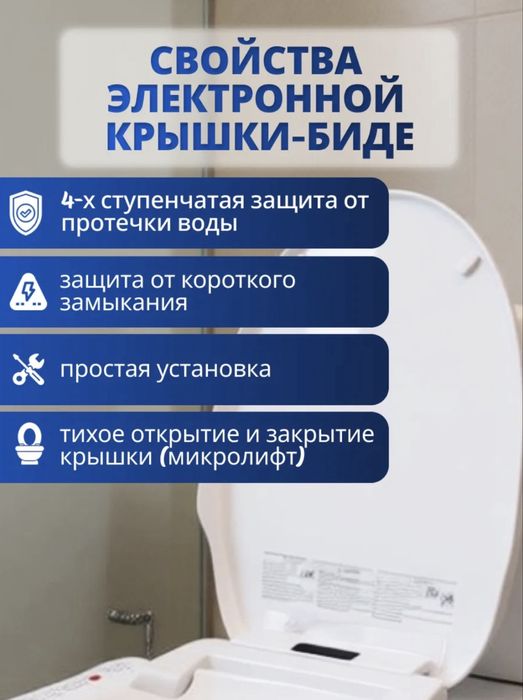 Умный туалет для дома сиденье на унитаз