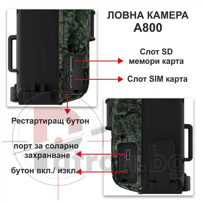 4G ловна камера със соларен панел A800 и презареждащи батерии - жива видео връзка с нощно виждане