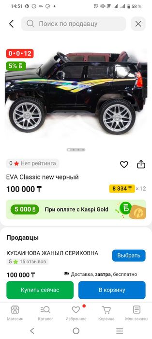 Продам электромобиль