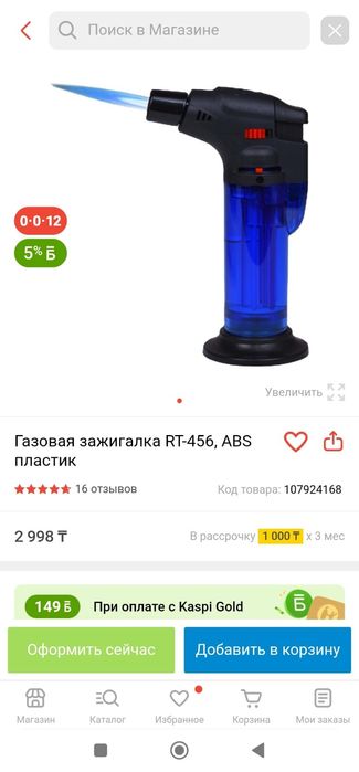 Горелка. Газовая зажигалка