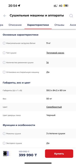 сушильная машина Haier