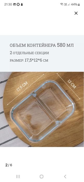 Ланч-бокс, Контейнер для еды lanch box