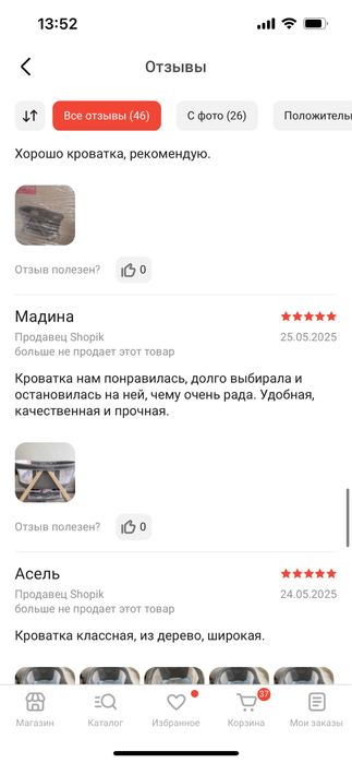 Манеж-кровать для малыша