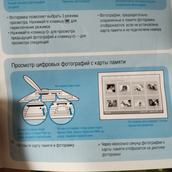 Цифровая фоторамка Philips Филлипс