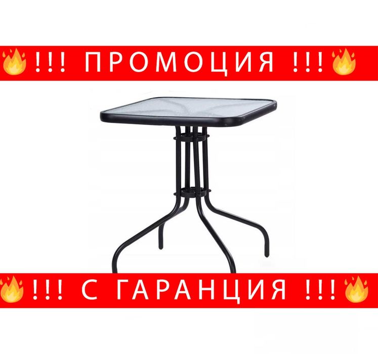НЕМСКА Квадратна Градинска Маса С Прозрачно Стъкло 60х60см + ЛЕД ФЕНЕР