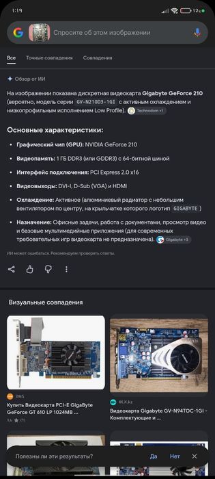 Продам видеокарту от гигабайт