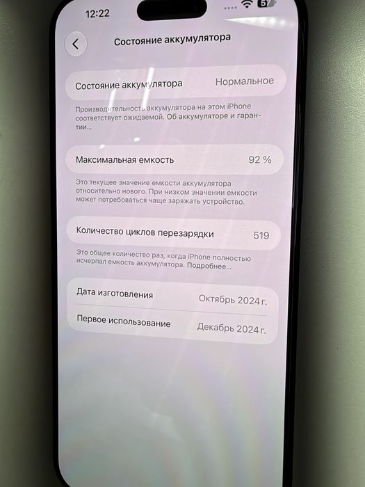 Iphone 16 Pro Max 512 Gb