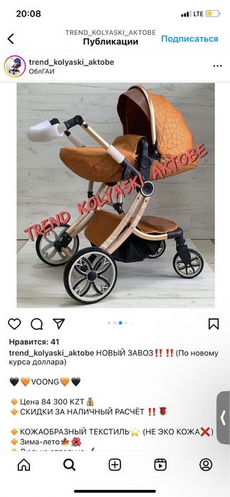 Продам детскую коляску