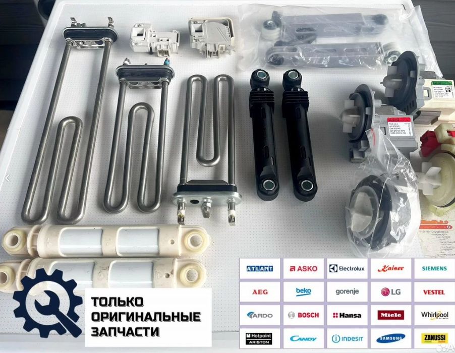 Ремонт стиральных машин